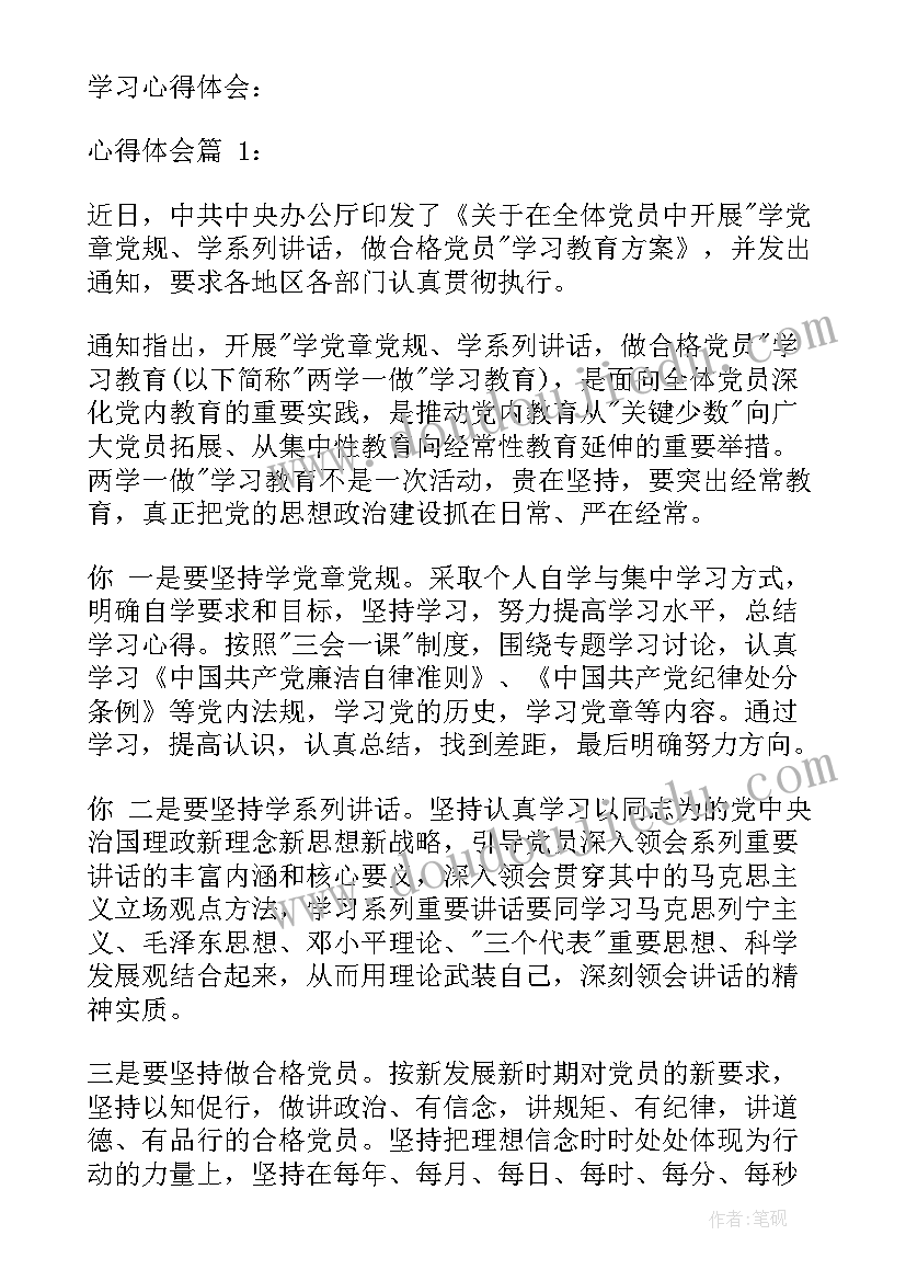 2023年练武的心得和收获(通用10篇)