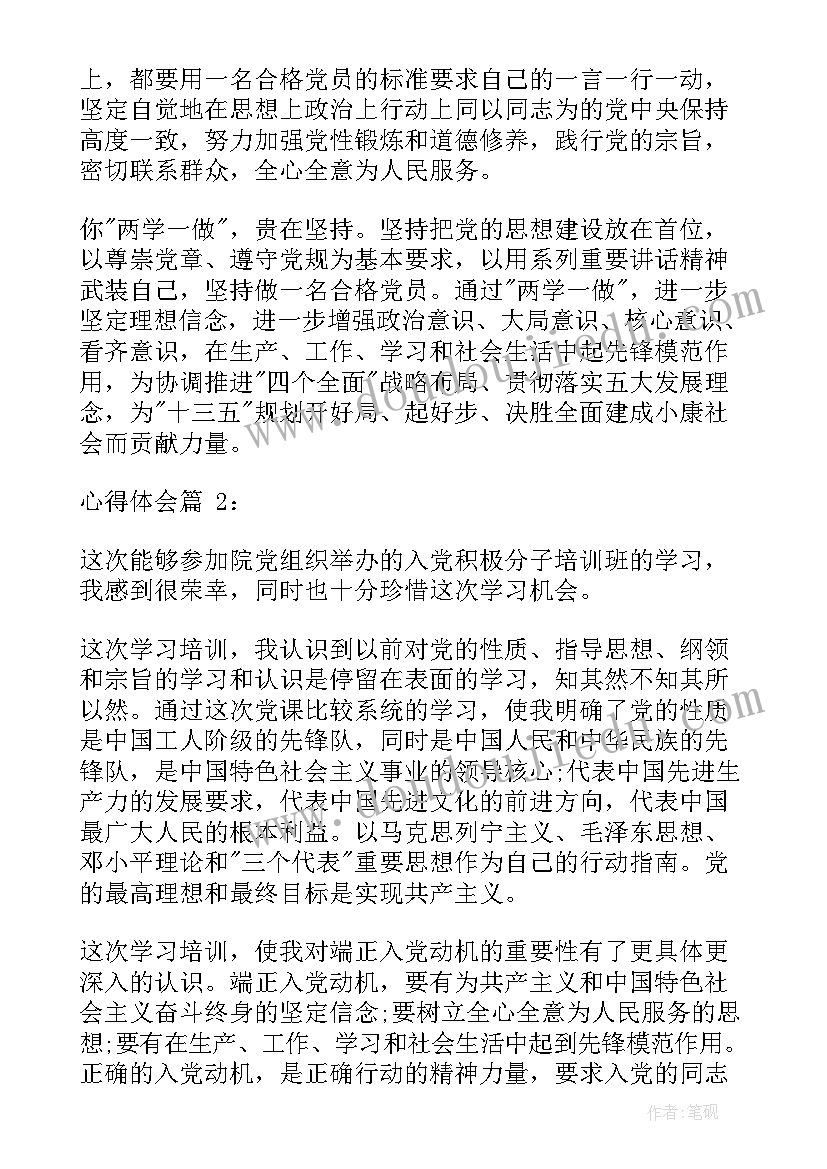 2023年练武的心得和收获(通用10篇)