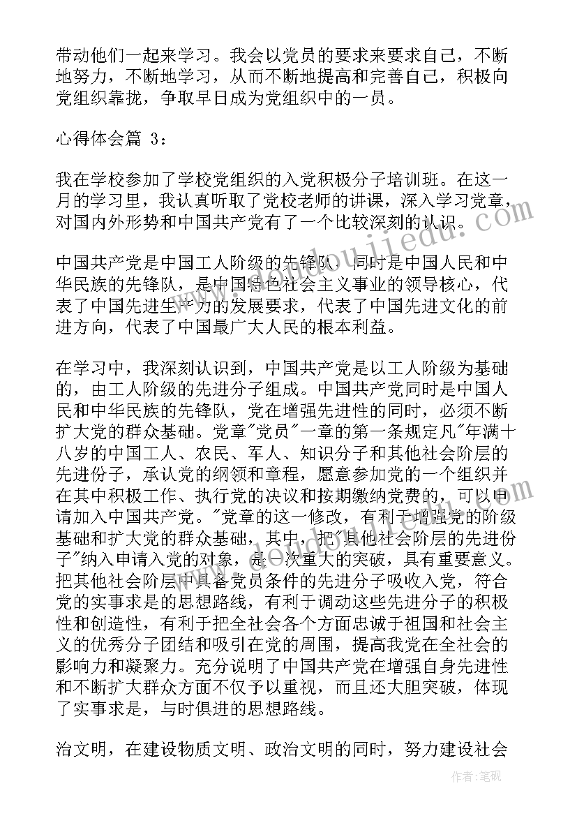 2023年练武的心得和收获(通用10篇)