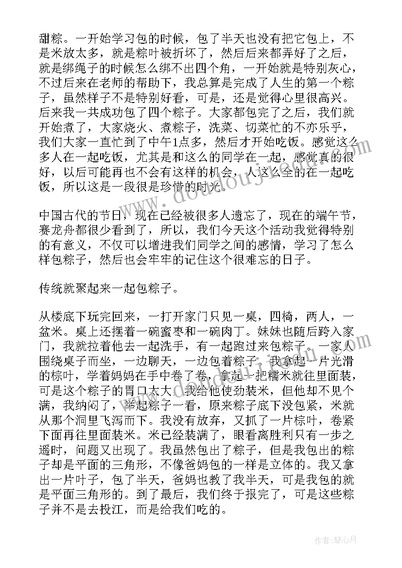 五创内容指的 端午节心得体会心得体会(精选8篇)