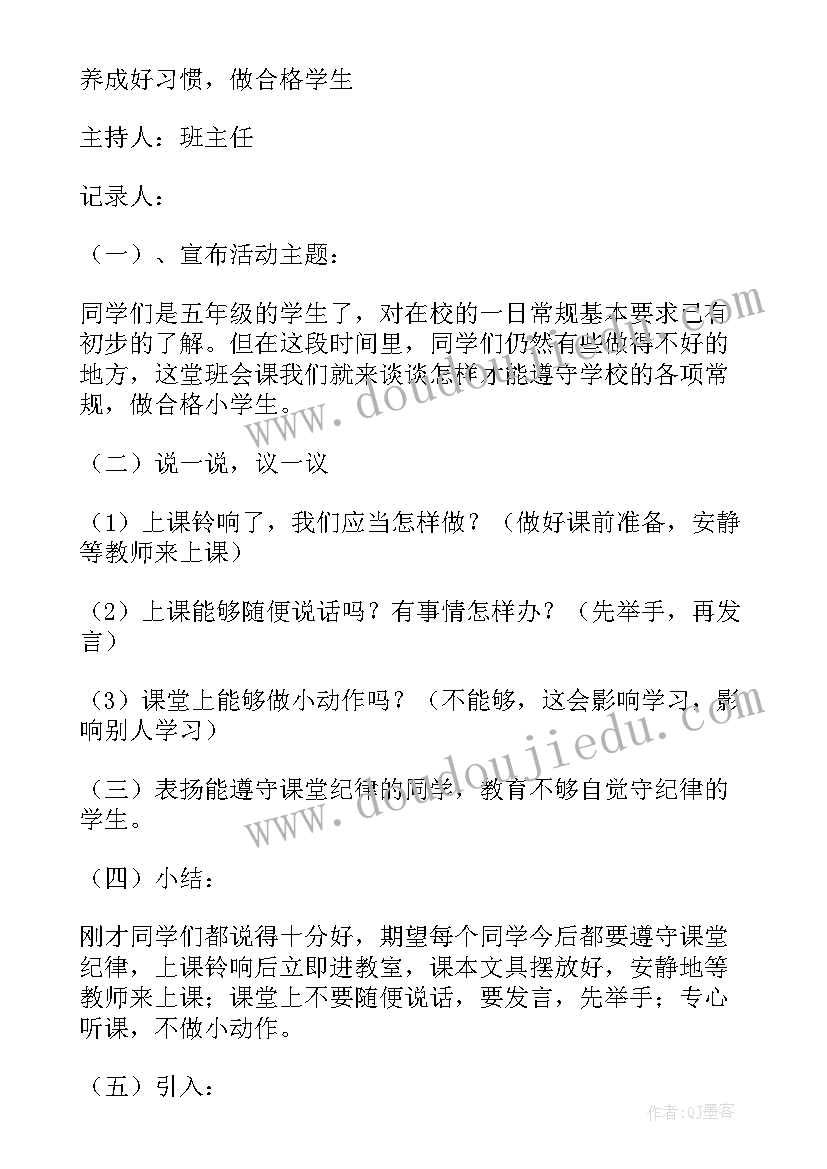 医学生简历封面高清(大全5篇)