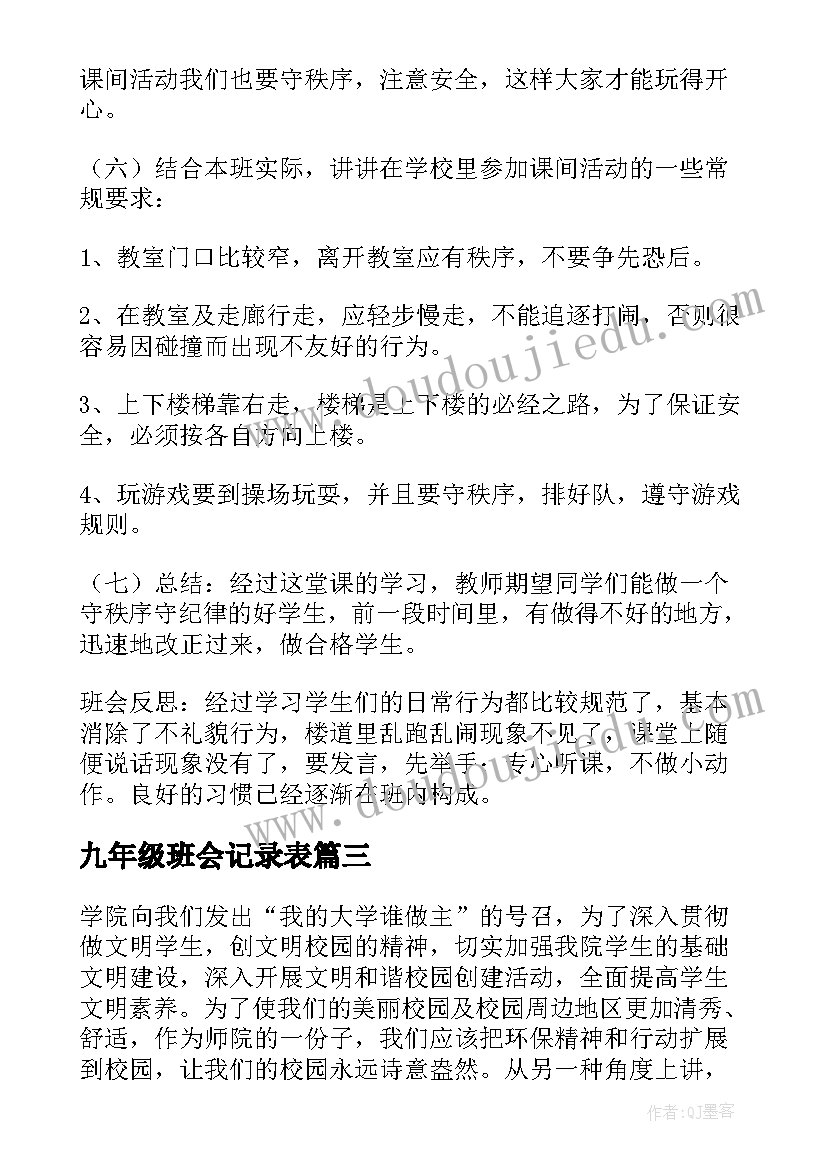 医学生简历封面高清(大全5篇)