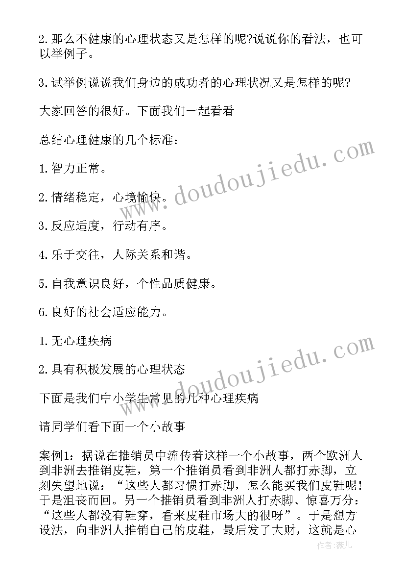 最新水浒传探究 初三班会方案方案(汇总7篇)