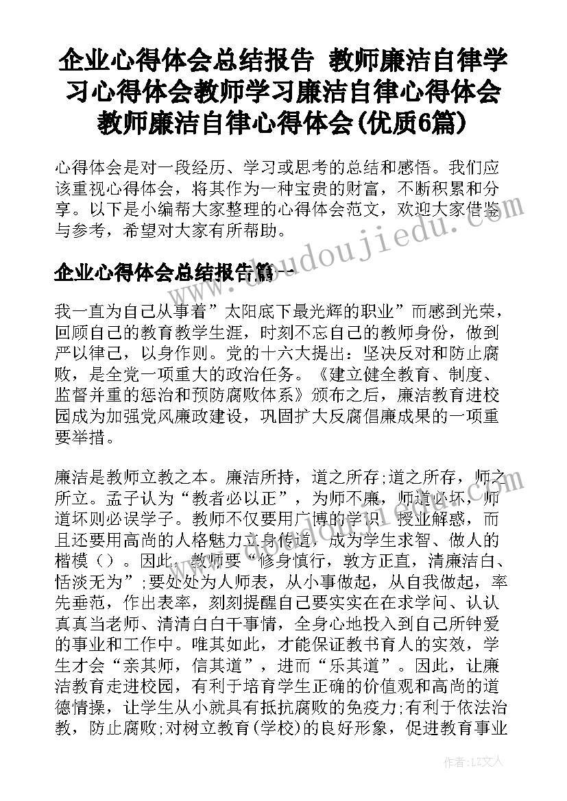 最新好述职报告 医院出纳述职报告书(模板6篇)