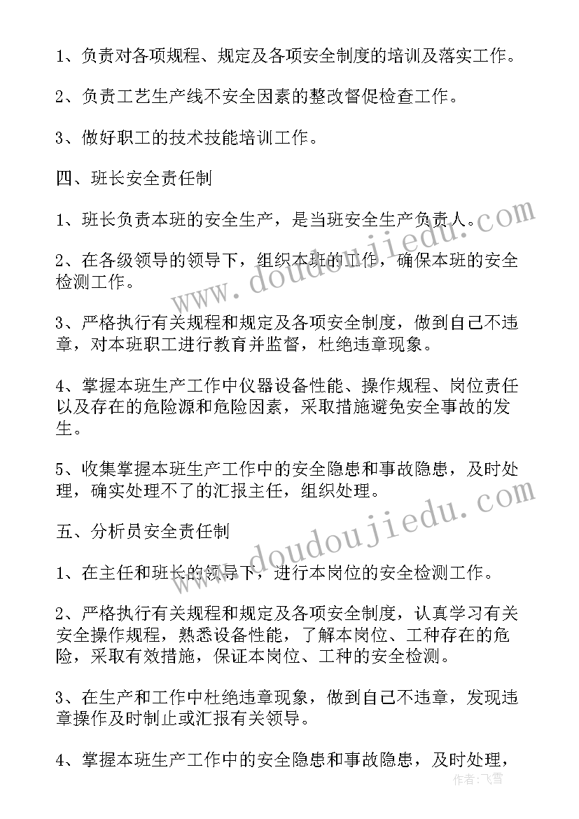 化验安全总结心得体会(通用7篇)