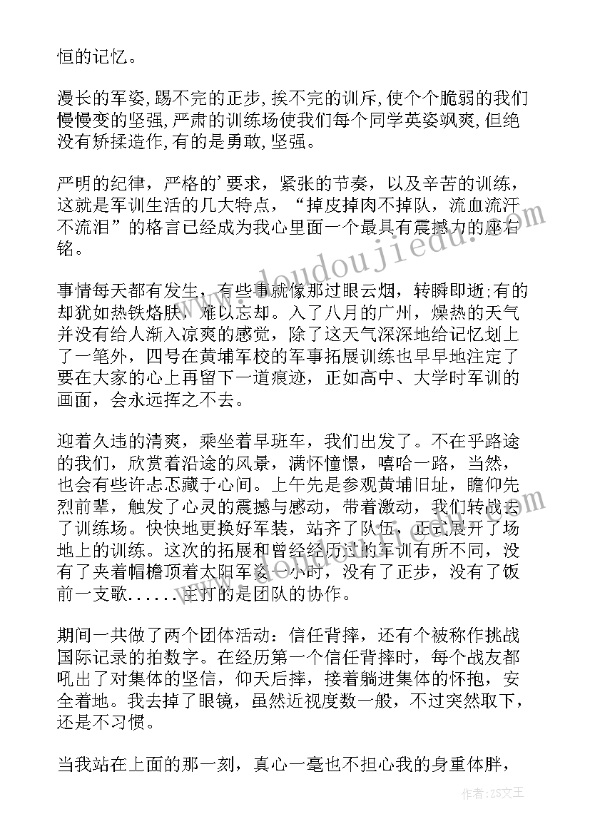 最新教学能力大赛培训心得体会(汇总9篇)