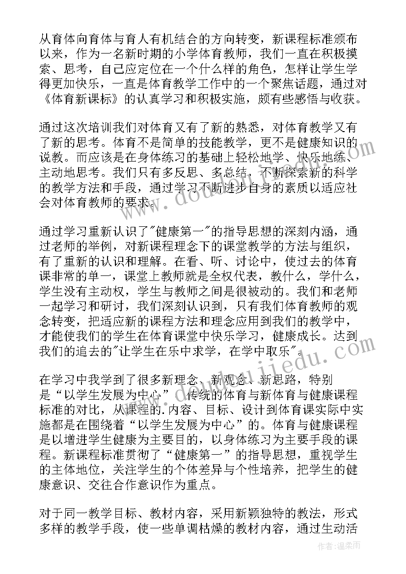 发改委培训心得体会(优质8篇)