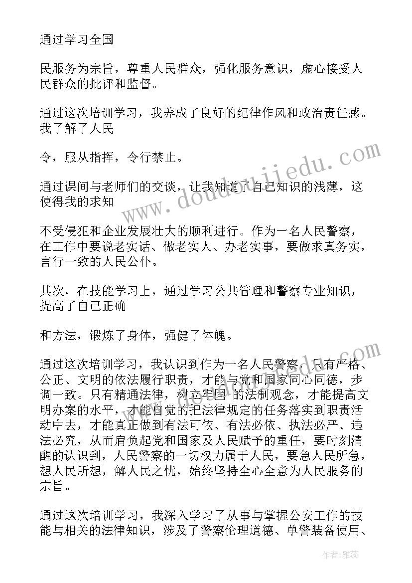 警察心得体会结语 警察培训心得体会(汇总5篇)