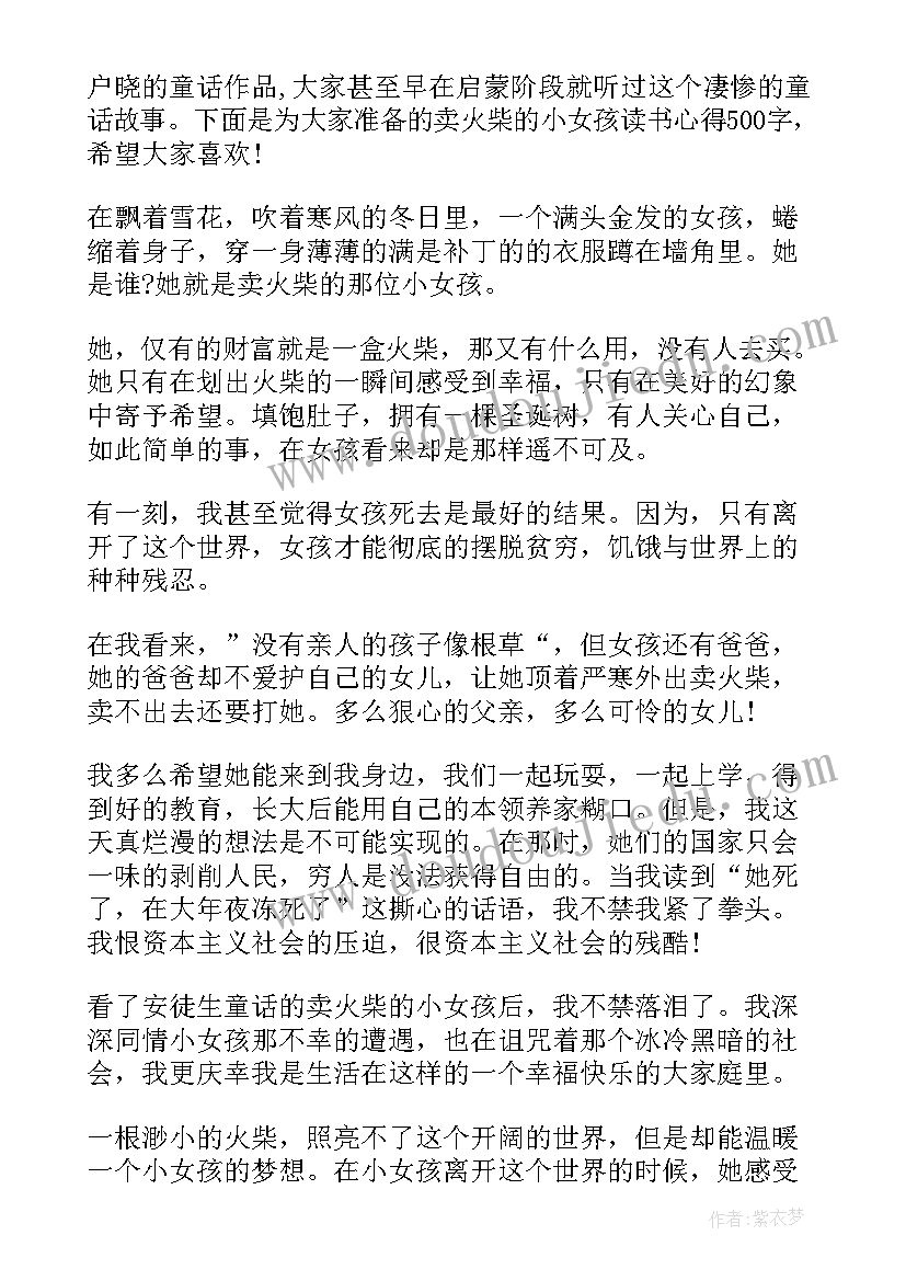 最新苹果姑娘的故事告诉我们道理 九年级学生灰姑娘读书心得体会文本(优秀9篇)