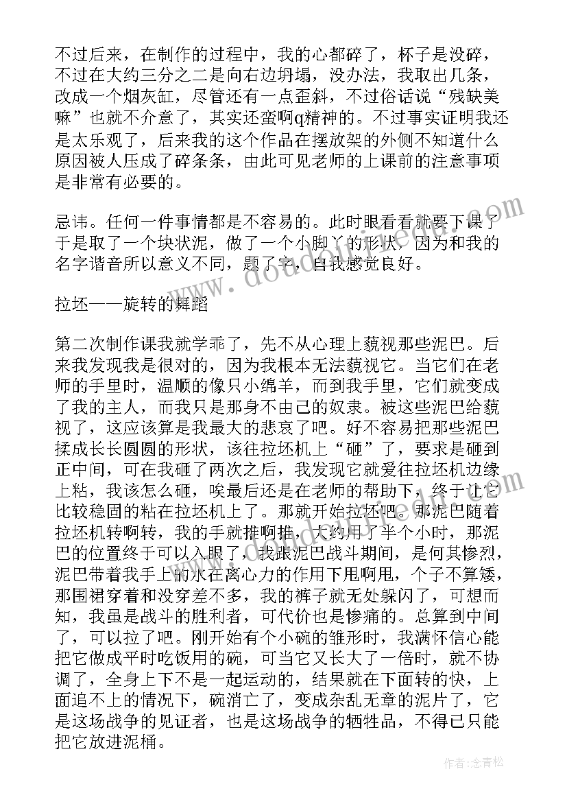 最新制作玩偶教案(大全6篇)