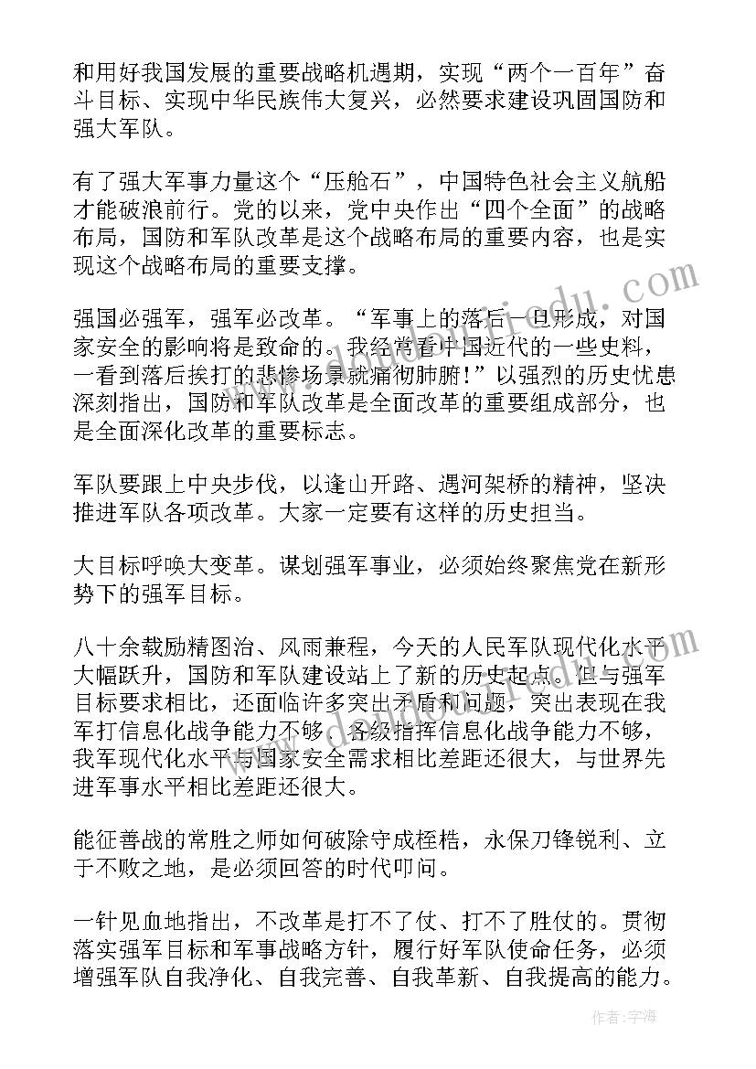 部队心得体会血案(大全8篇)