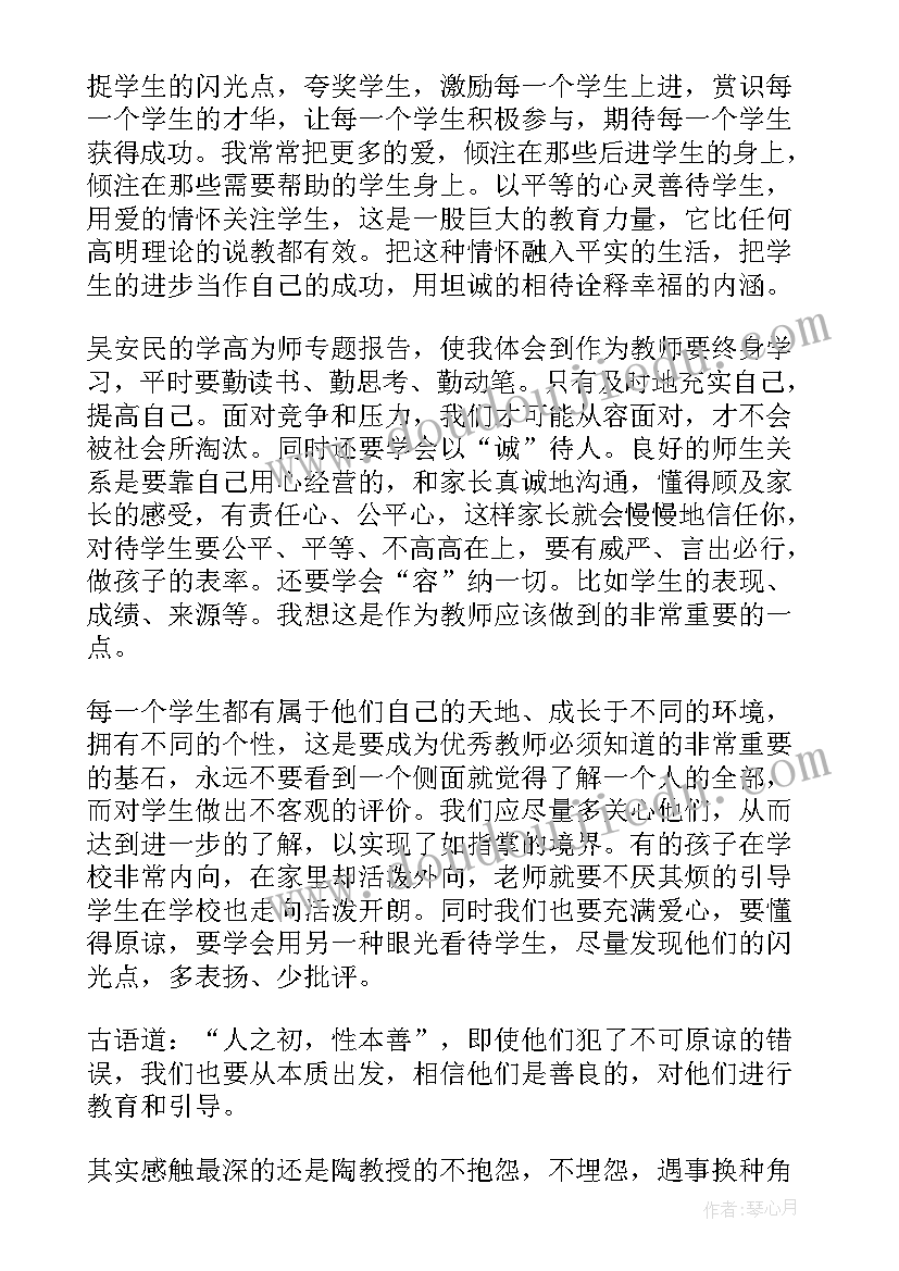 最新预防龋齿心得体会 培训心得体会(大全6篇)