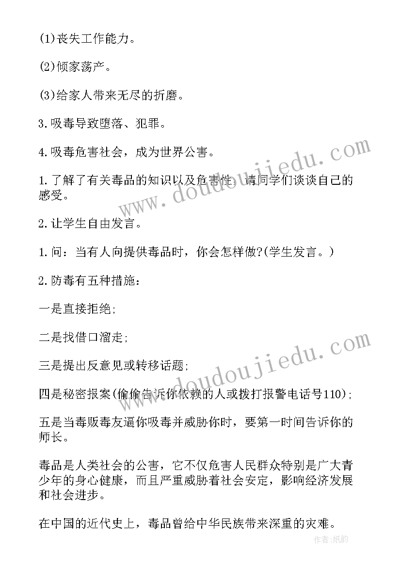 小学生校纪校规教育班会 班会总结(优秀6篇)