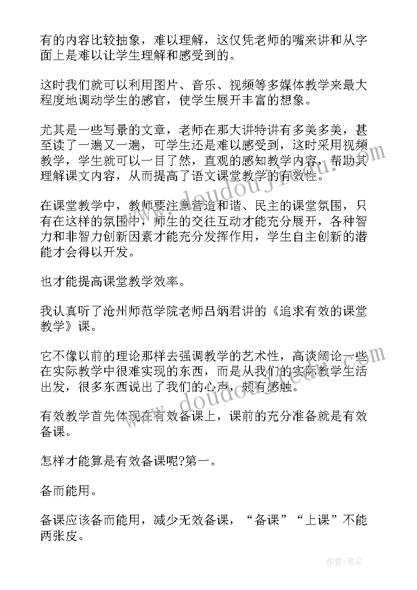 最新综合素质评价心得体会 教学评价心得体会(实用5篇)