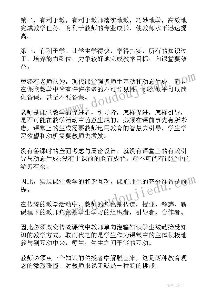 最新综合素质评价心得体会 教学评价心得体会(实用5篇)