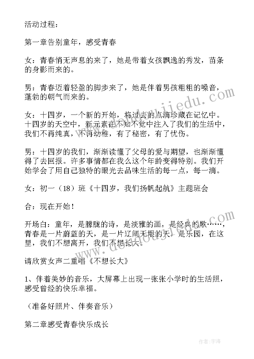 2023年内务班会班主任总结(优秀8篇)