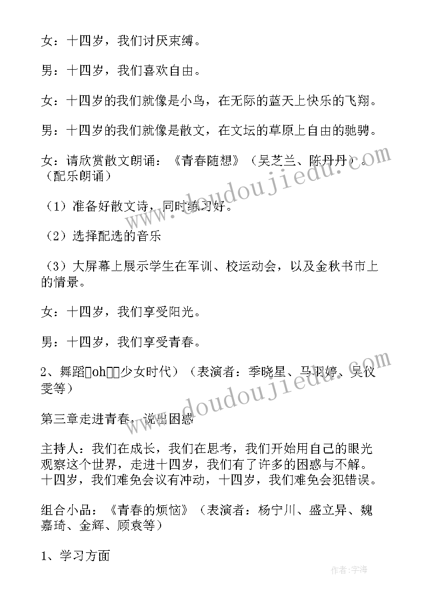 2023年内务班会班主任总结(优秀8篇)