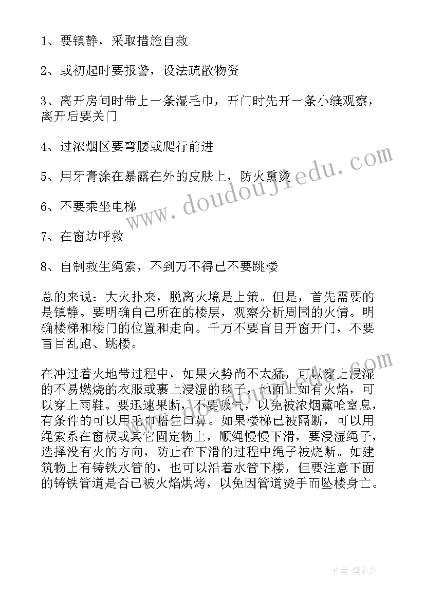 最新六年级毕业班励志班会课件(大全9篇)