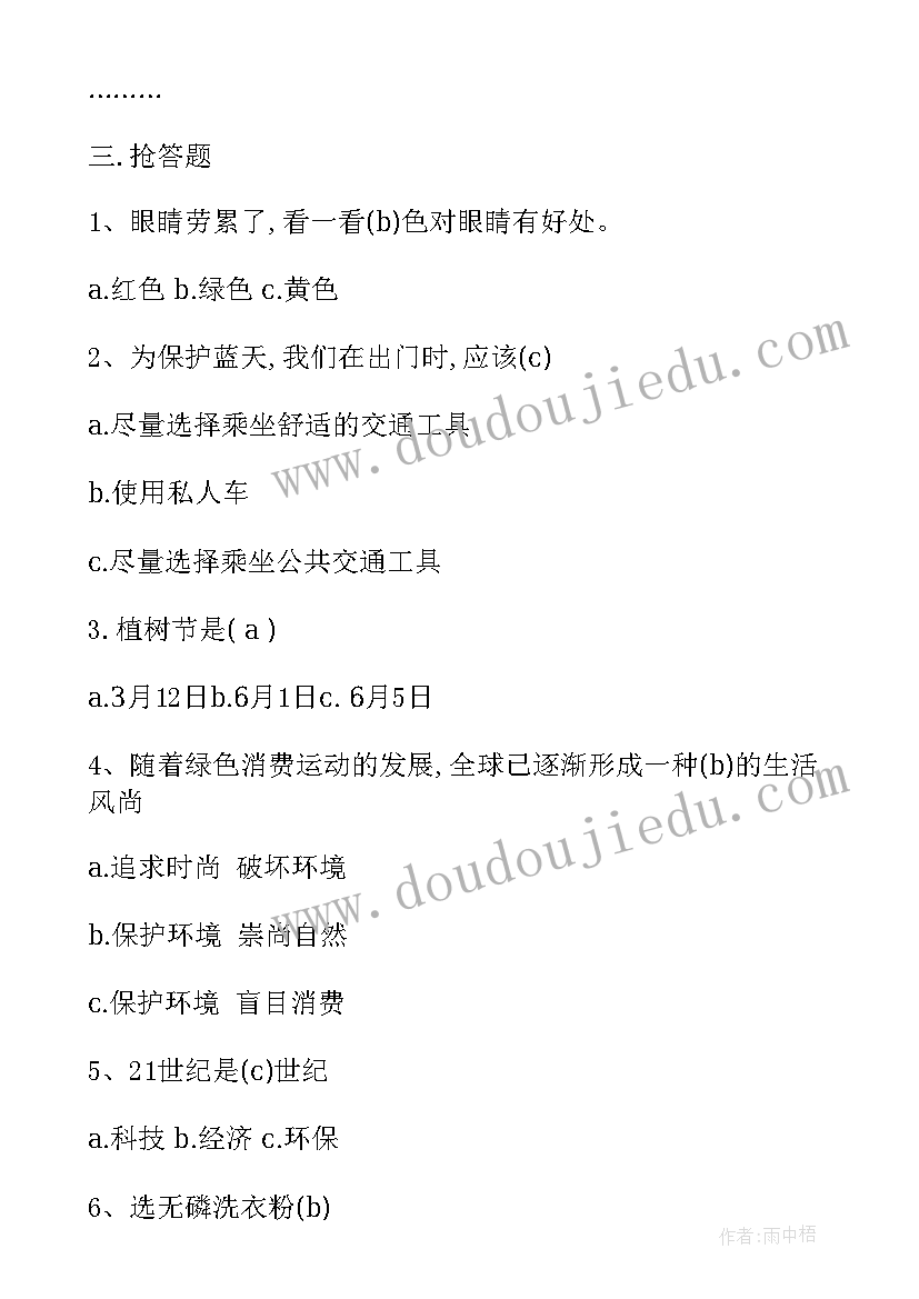 2023年特岗教师思想工作表现 骨干教师个人年度思想工作总结(模板6篇)