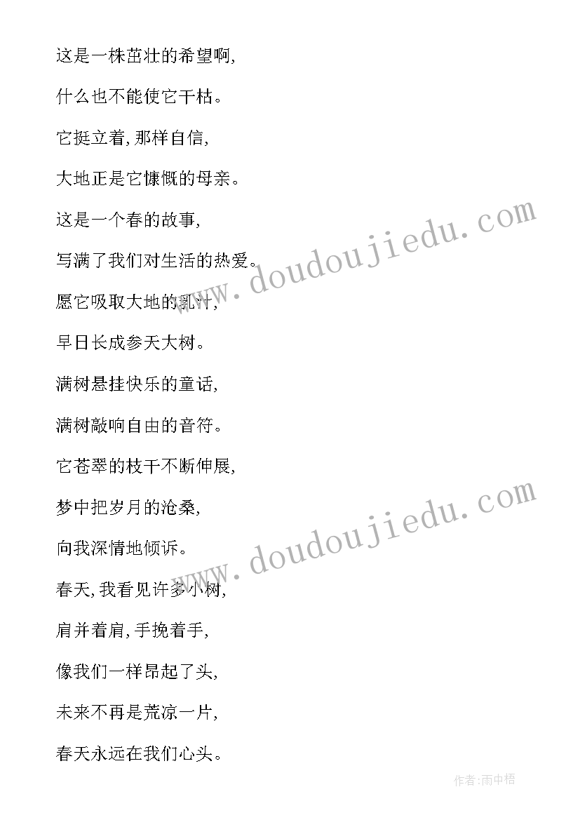 2023年特岗教师思想工作表现 骨干教师个人年度思想工作总结(模板6篇)