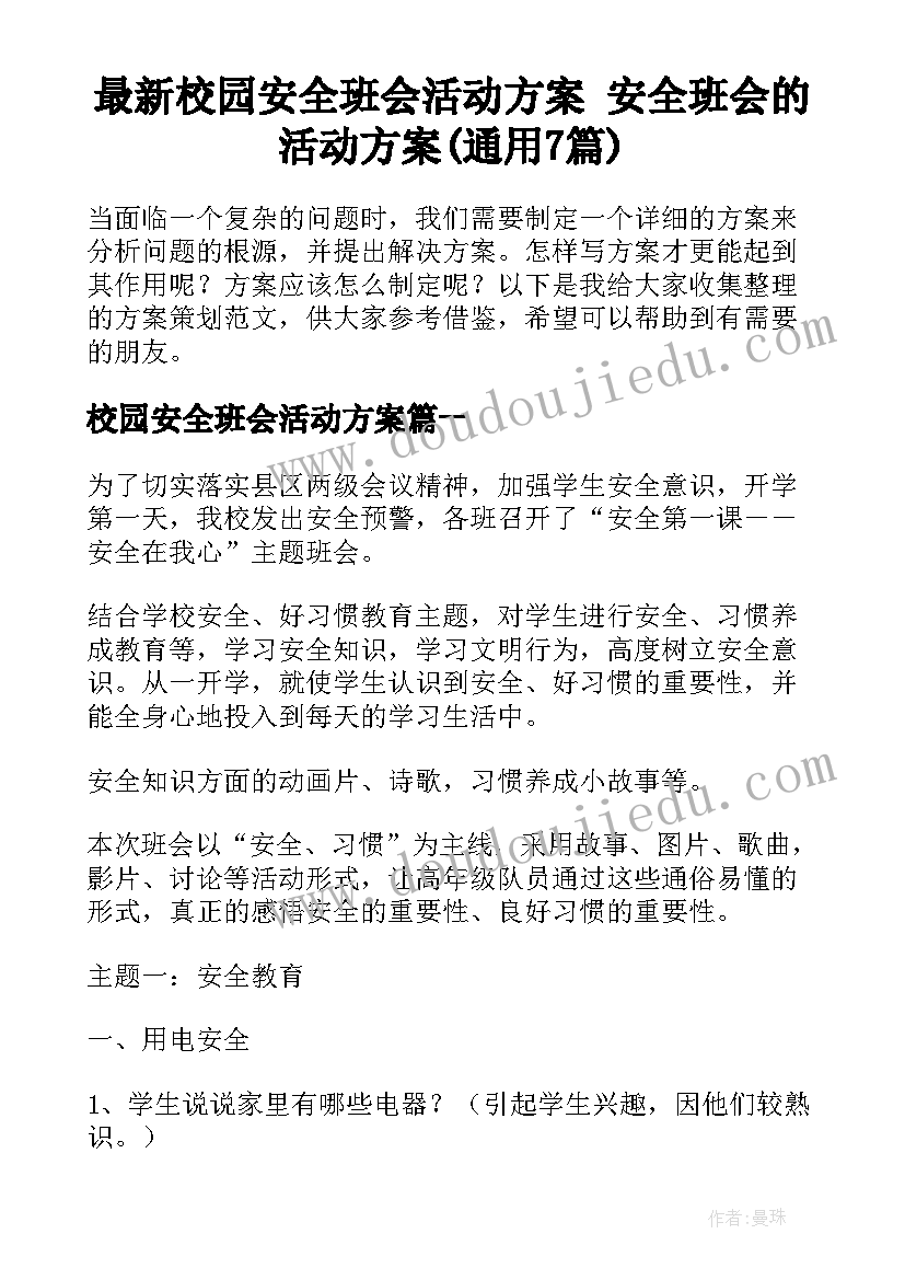 2023年三年级上学期班主任工作计划班级工作安排 三年级班主任工作计划(优秀9篇)