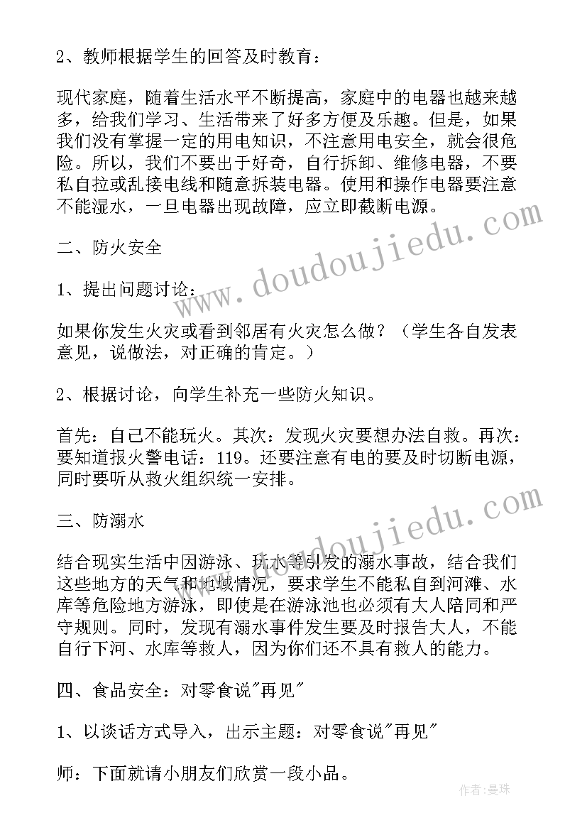 2023年三年级上学期班主任工作计划班级工作安排 三年级班主任工作计划(优秀9篇)