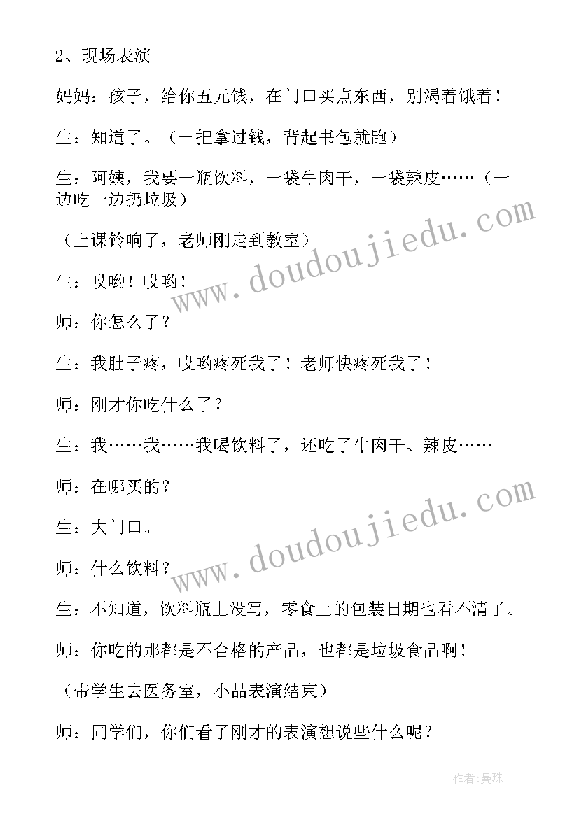 2023年三年级上学期班主任工作计划班级工作安排 三年级班主任工作计划(优秀9篇)