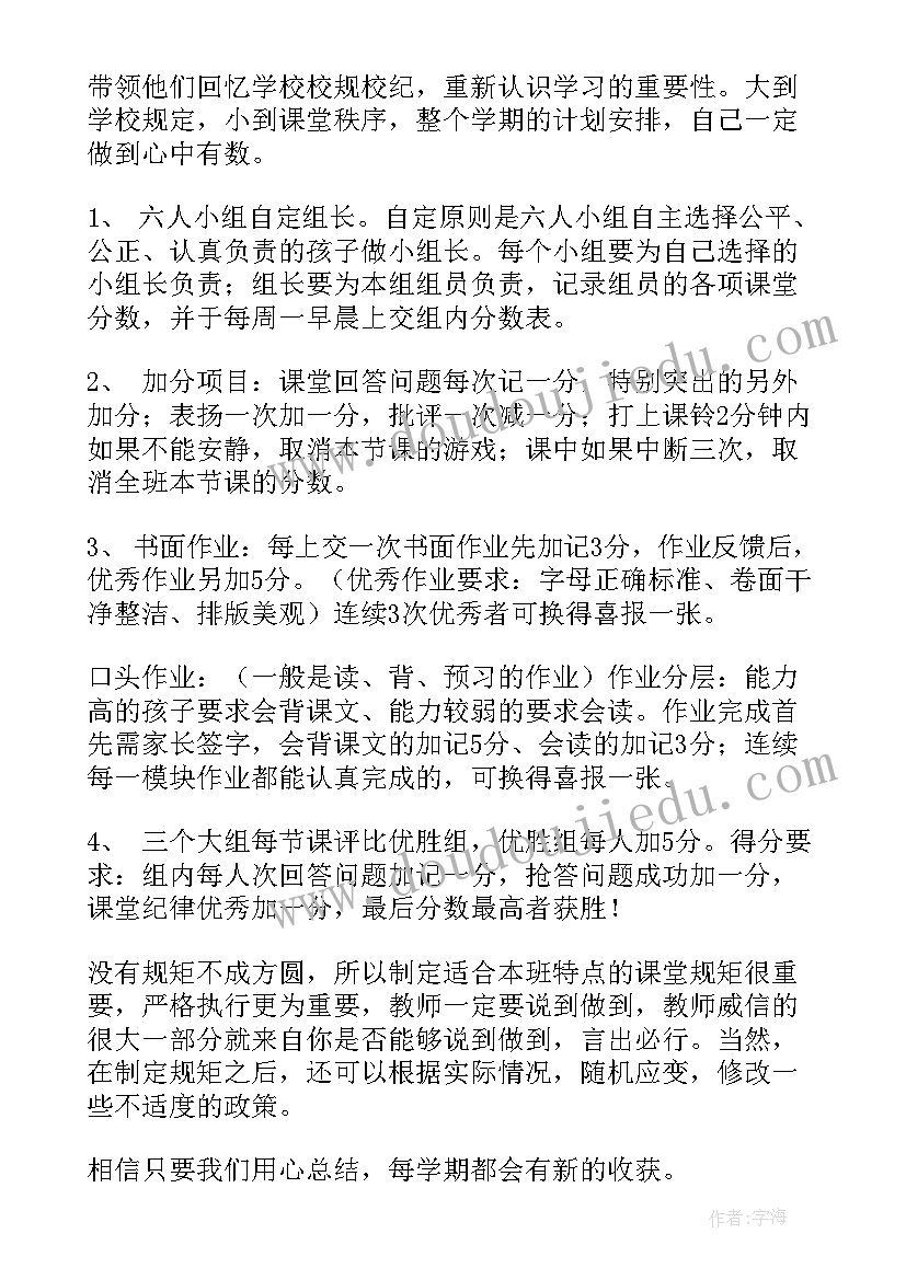 最新复课复学总结 开学心得体会(优秀9篇)