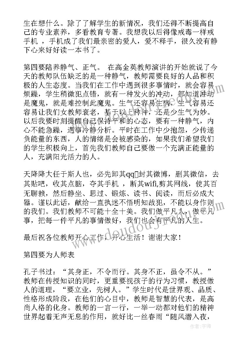 最新复课复学总结 开学心得体会(优秀9篇)