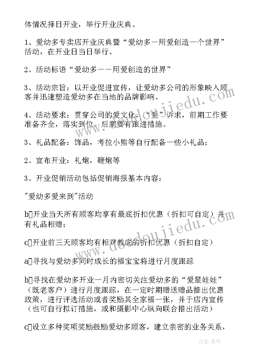 最新营业推广心得体会(优秀5篇)