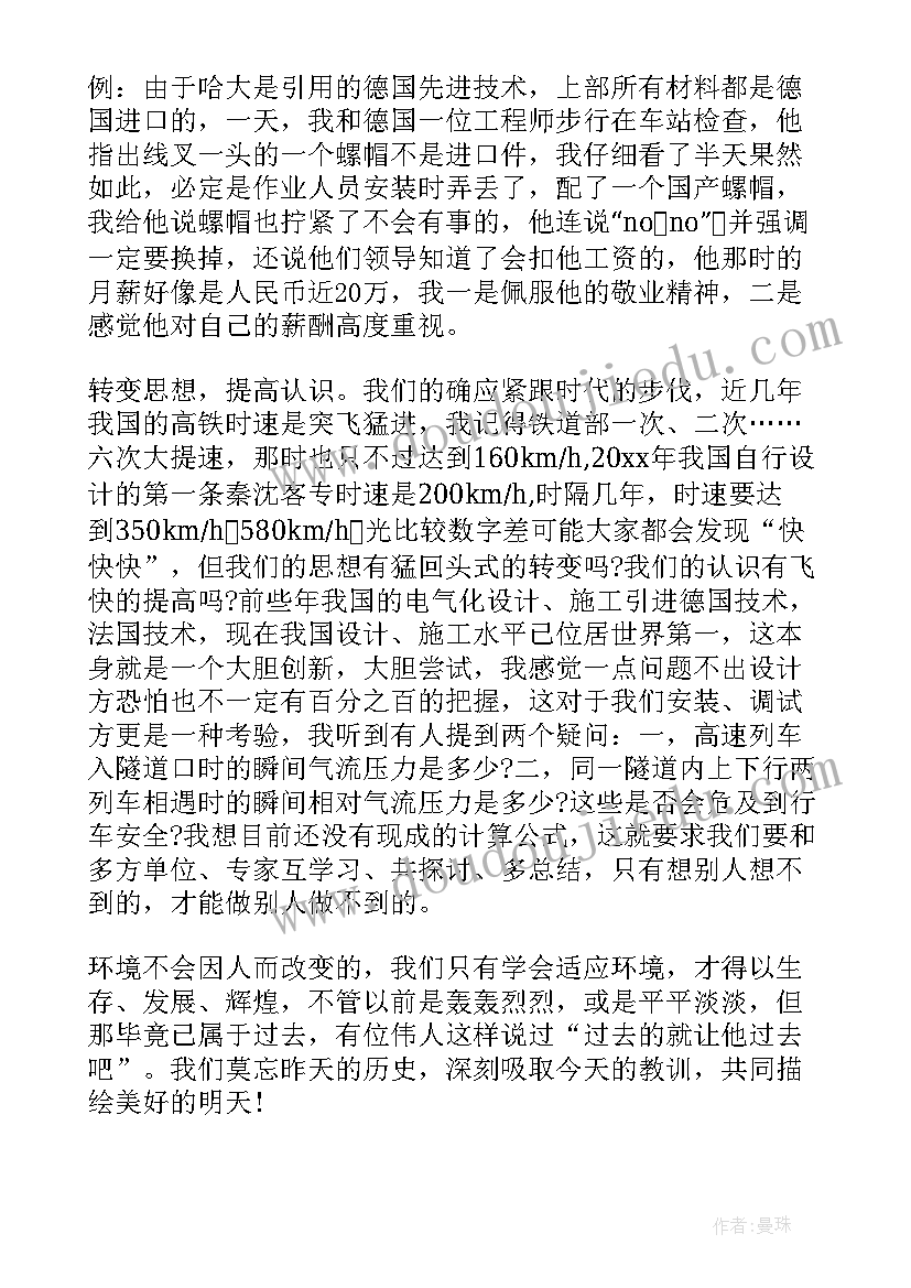 最新人员摔伤事故反思心得(通用10篇)