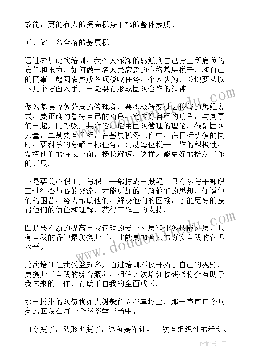 2023年四历心得体会 心得体会(优秀5篇)