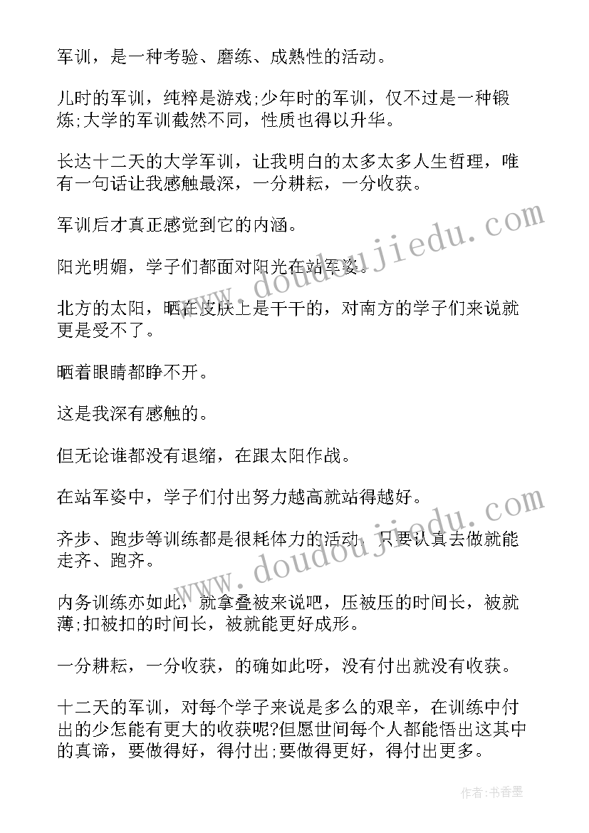 2023年四历心得体会 心得体会(优秀5篇)