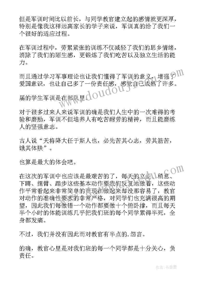 2023年四历心得体会 心得体会(优秀5篇)