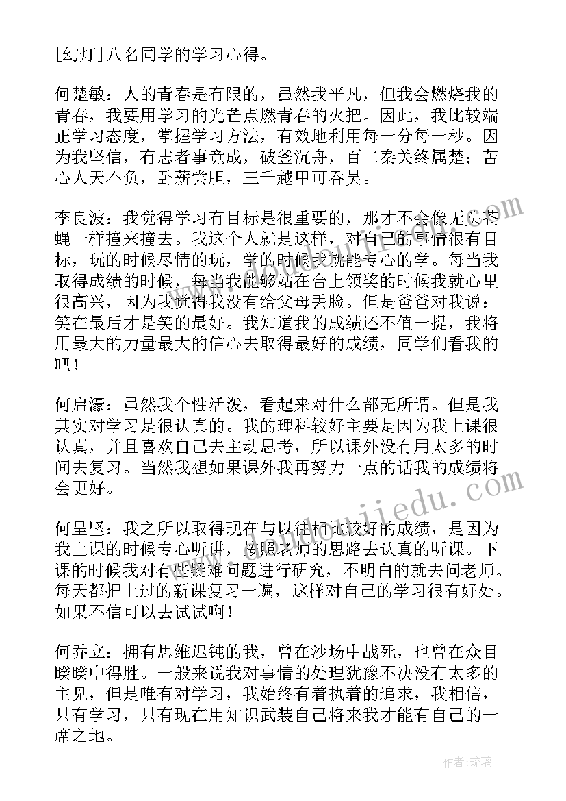 期中总结班会班会发言稿 大学班会策划书(汇总5篇)