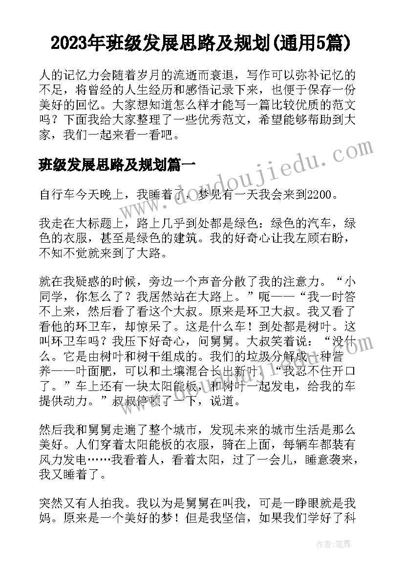 幼儿园游戏活动论文题目(模板5篇)