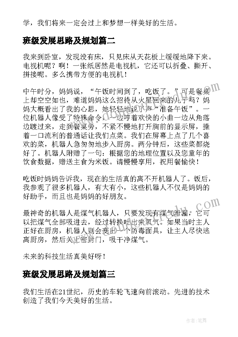 幼儿园游戏活动论文题目(模板5篇)