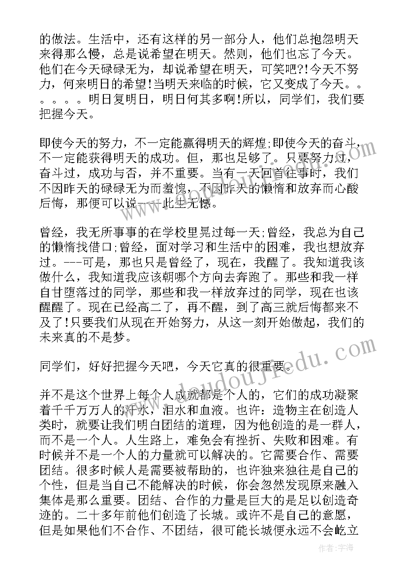 最新班级美容师 班级读书班会主持词(实用7篇)