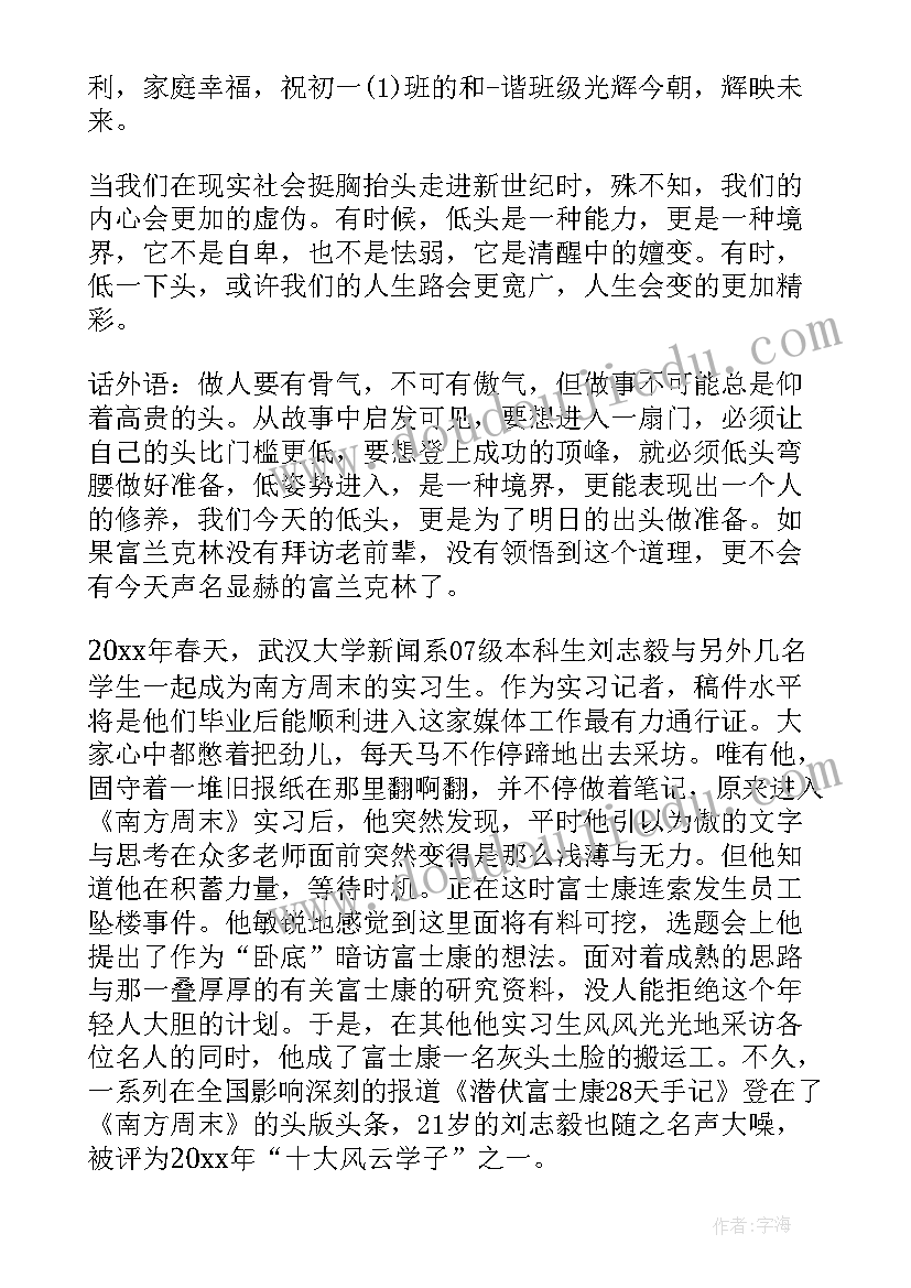 最新班级美容师 班级读书班会主持词(实用7篇)