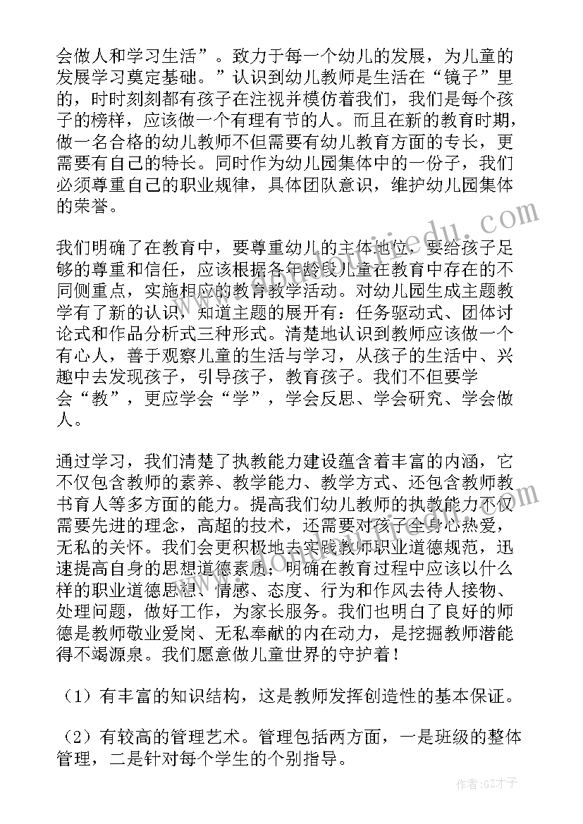 公证咨询心得体会(汇总7篇)