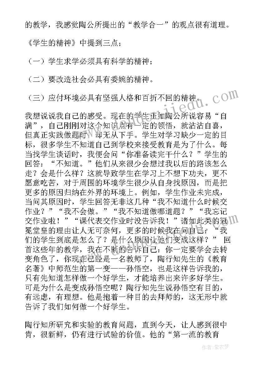 2023年高校督导教学工作计划表(优秀10篇)