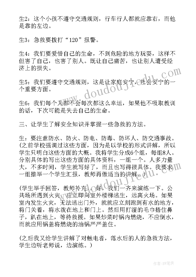 最新暑假安全班会总结小短篇(优秀7篇)