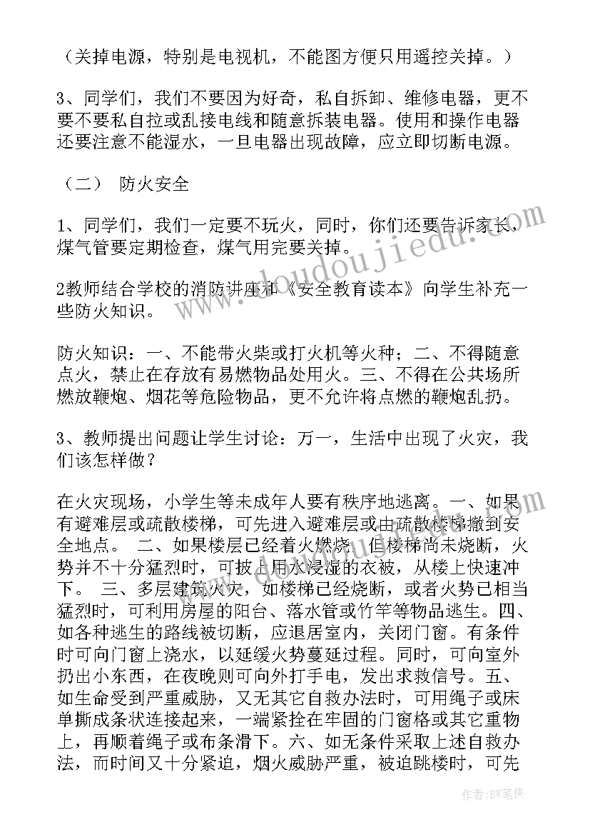 最新暑假安全班会总结小短篇(优秀7篇)