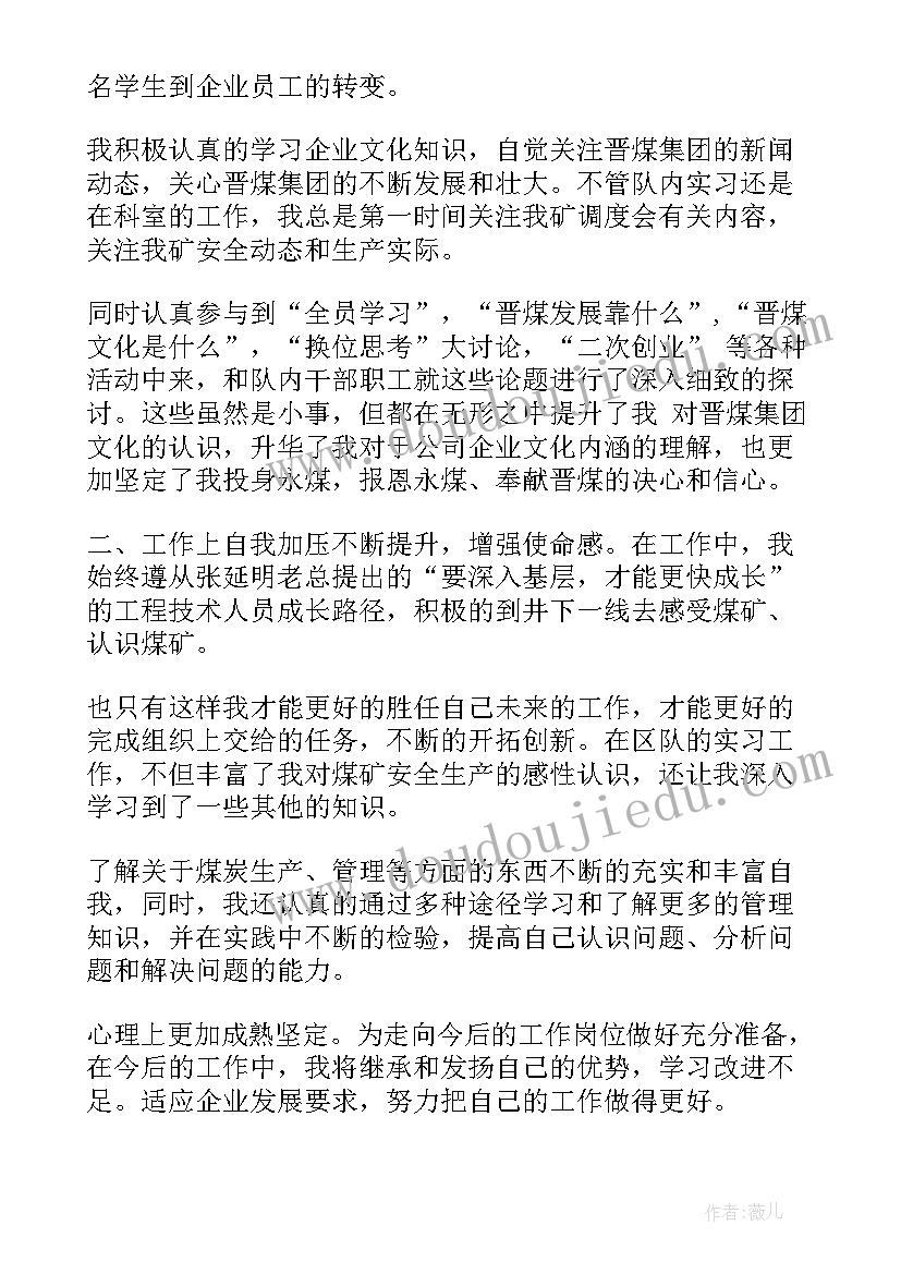 2023年煤矿火灾心得体会(通用8篇)