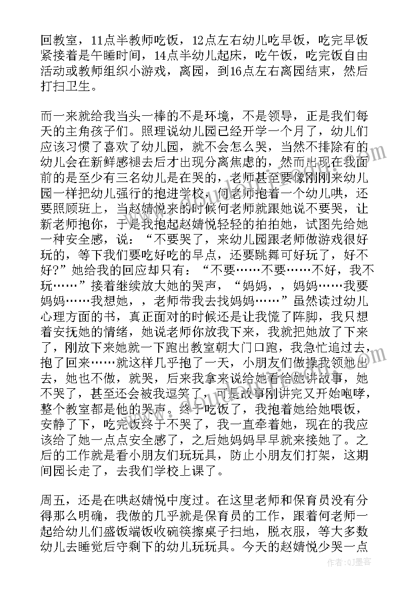 2023年在校收货心得 实习收获心得体会(优秀6篇)