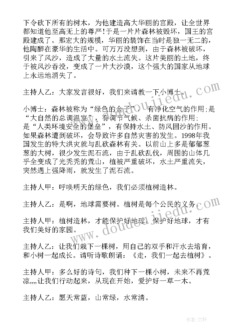 2023年学校开展防校园欺凌班会活动通讯新闻稿(汇总5篇)