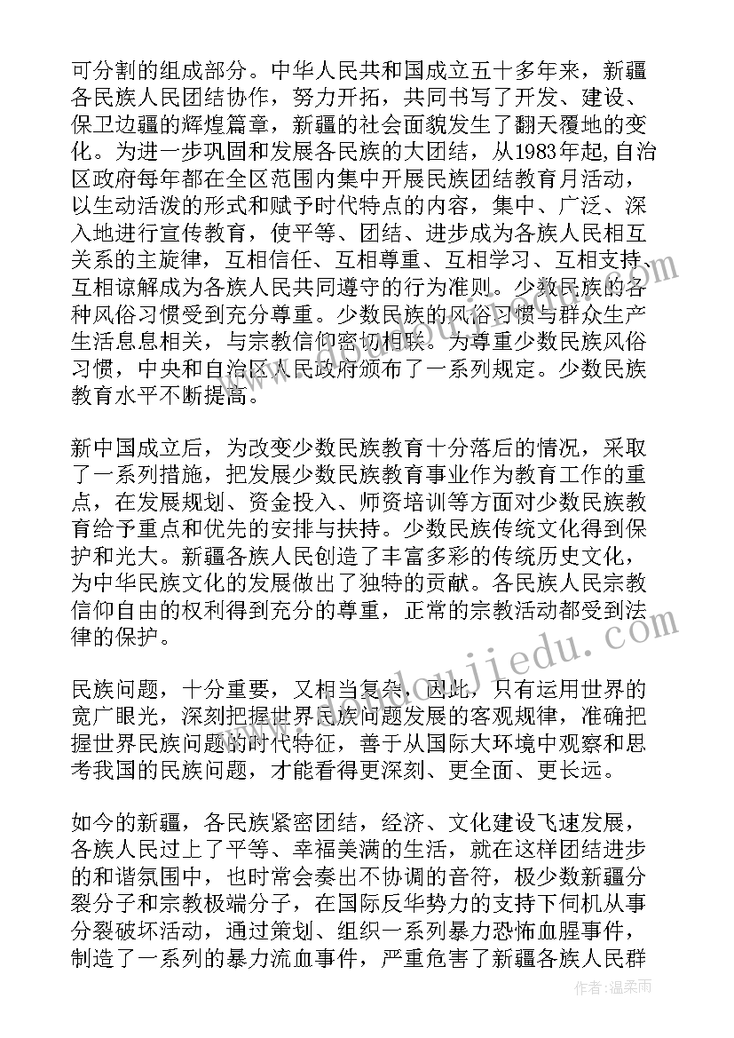 最新征地经验交流发言稿 昆明事件学习心得体会(汇总6篇)