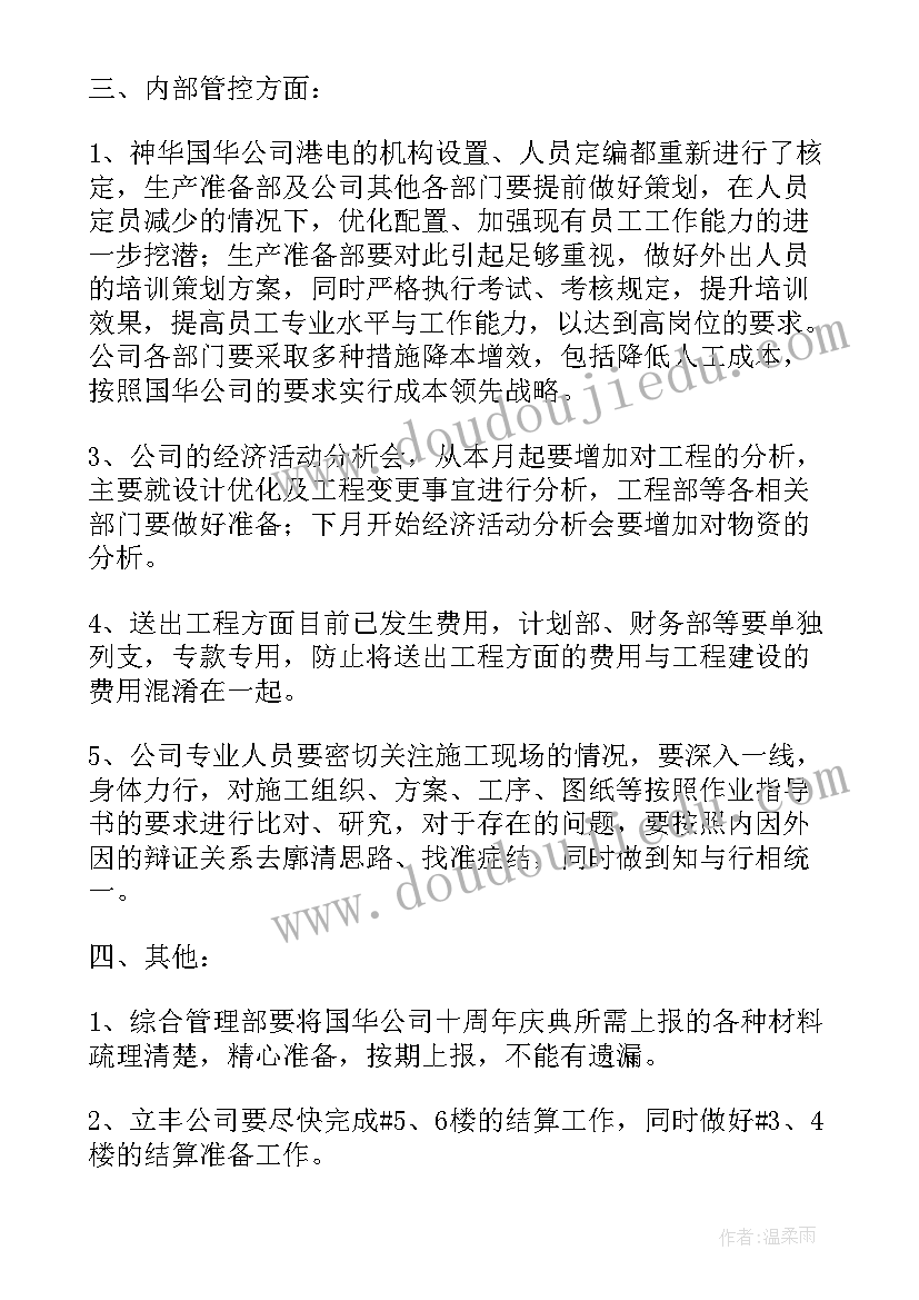 最新征地经验交流发言稿 昆明事件学习心得体会(汇总6篇)