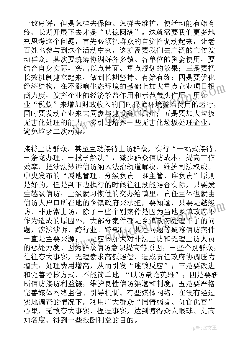 最新班干心得体会(优秀6篇)