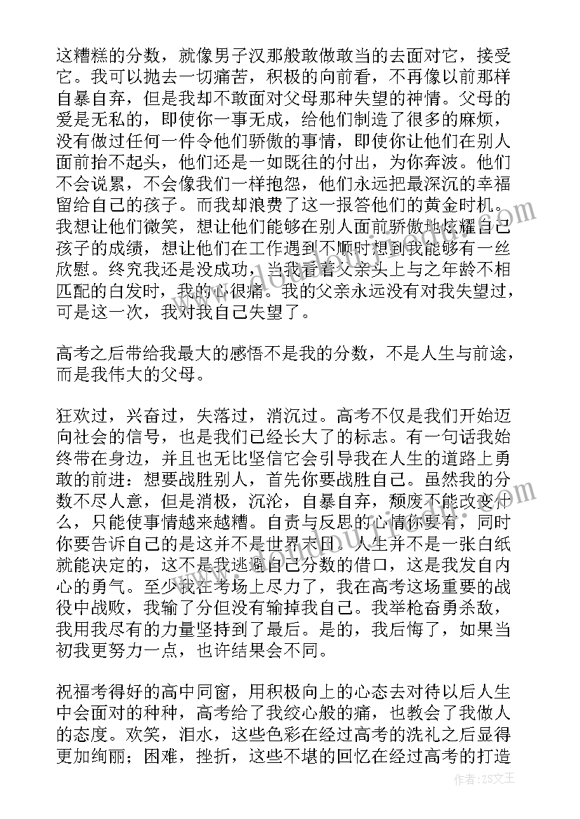 最新班干心得体会(优秀6篇)